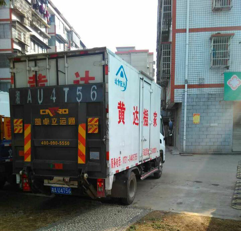 如何辨真假的山寨搬家公司
